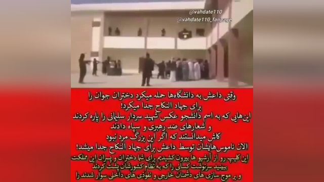 حمله داعش به دانشگاه ودختران