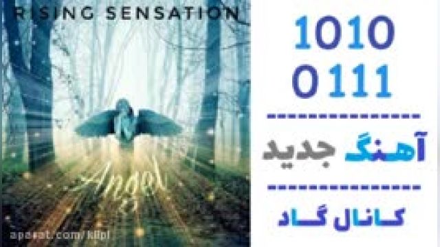 دانلود آهنگ Angel از Rising Sensation