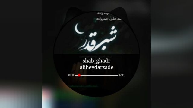 دکلمه جدید بنام شب قدر با صدای محمد علی حیدرزاده