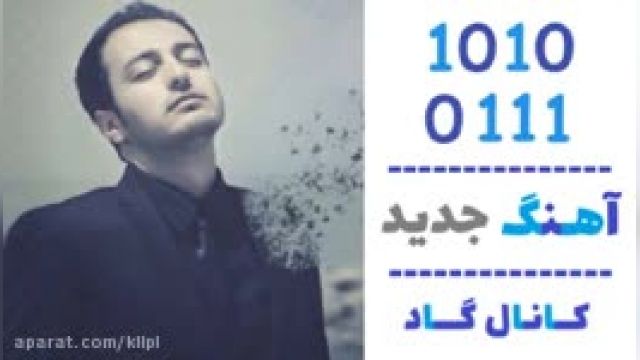دانلود آهنگ رهایی از حامد احمدی