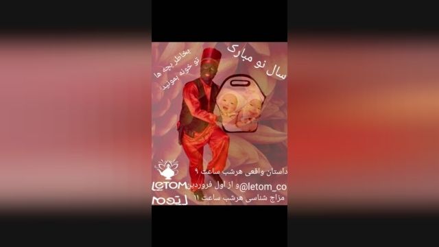 لتوم3 letom