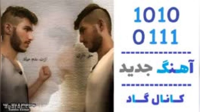 دانلود آهنگ مرغ پاره پوره از رامتین ریسمان 