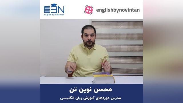 معرفی دوره آموزش زبان انگلیسی بیگ بنگ (قسمت دوم)