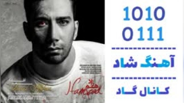 دانلود آهنگ همزاد از  سعید افشار