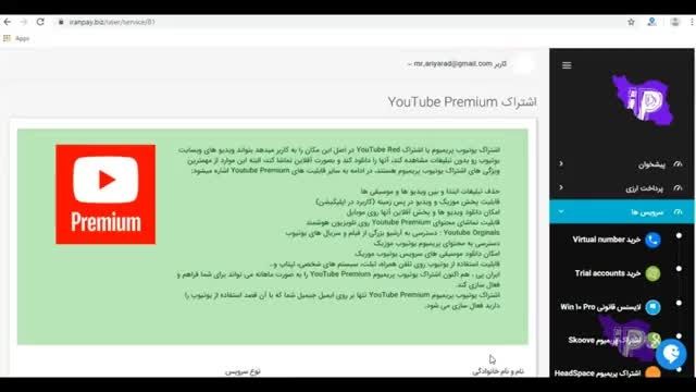 خرید اشتراک YouTube Premium