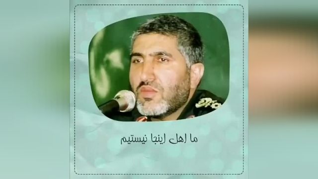 شهید احمد کاظمی :افتخار میکنیم سربازان فرزند امام حسین ع حضرت مهدی عج هستیم