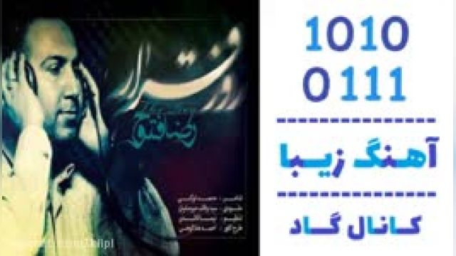 دانلود آهنگ روز قرار از رضا فتوح