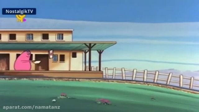 دانلود انیمیشن بارباپاپا قسمت 15