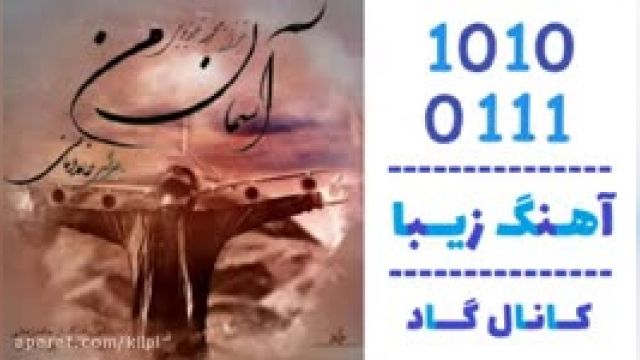 دانلود آهنگ آخرین قدم از حامد زمانی 