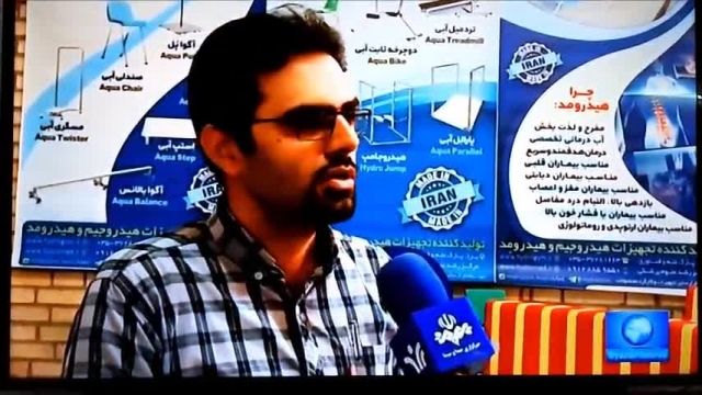 تولید داخلی وسایل ورزشی در ایران