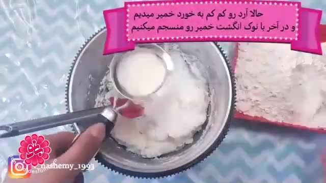 طرز درست کردن - شیرینی آردی نارگیلی برای عید
