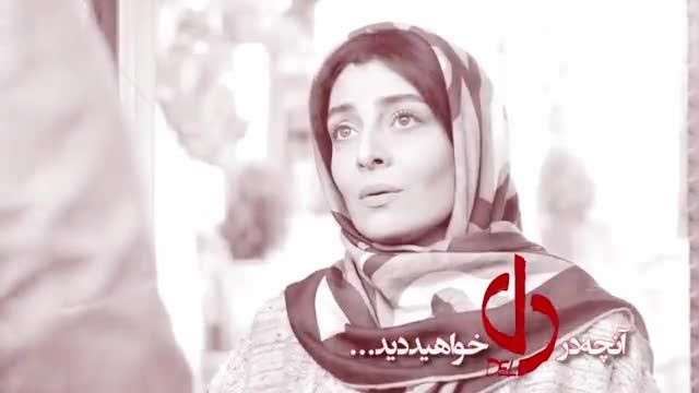 آنچه در قسمت 24 سریال دل خواهید دید