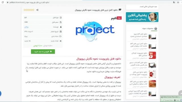 پاورپوینت نحوه نگارش پروپوزال