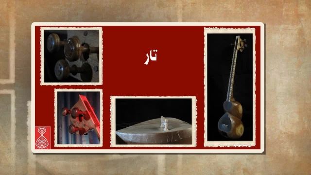 شناخت سازهای مهم ایران (سازهای ارکسترال ایرانی)