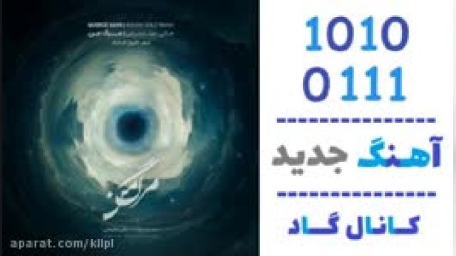 دانلود آهنگ مرگ من از مانی سلیمانی