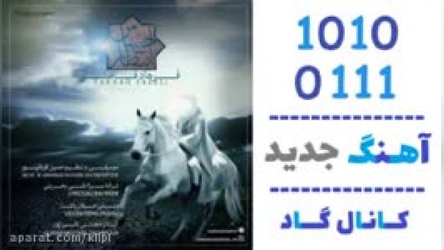 دانلود آهنگ احساس انتظار از فرهاد فاضلی