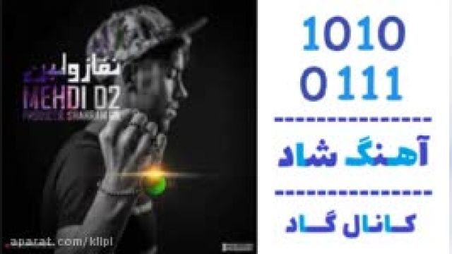 دانلود آهنگ نفازولین از مهدی دی تو