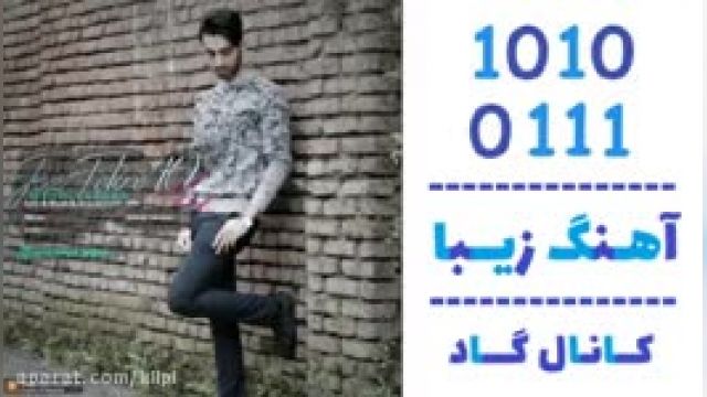 دانلود آهنگ جز فکر تو از مهدی کارگر 