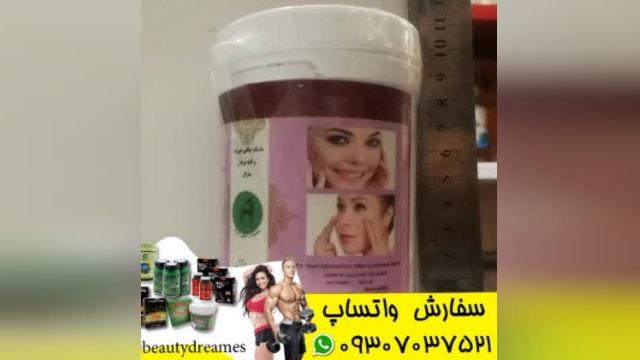 کرم گونه گذار سفارش واتساپ09307037521