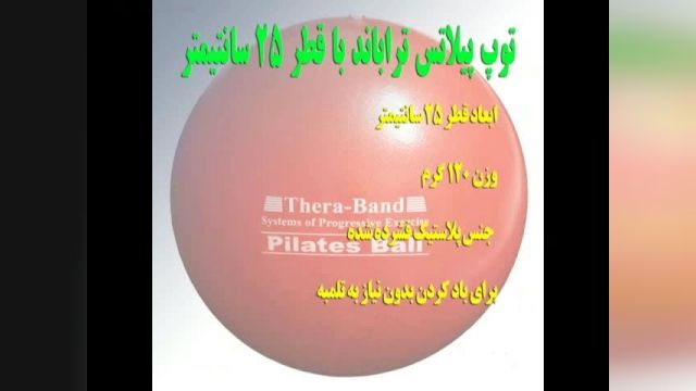 پرفروش ترین برند توپ پیلاتس..best pilates ball