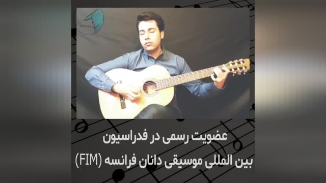 کلاس های گیتار استاد امیر کریمی در آموزشگاه موسیقی ساربانگ اصفهان