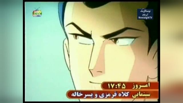 ردانلود انیمیشن سریالی افسانه سه برادر فصل 1 قسمت 16 (دوبله فارسی)