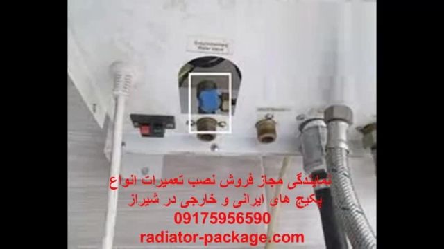 نصب فیلتر مغناطیسی مدار گرمایش پکیج رادیاتور-فروشگاه پکیج بوتان ایران رادیاتور