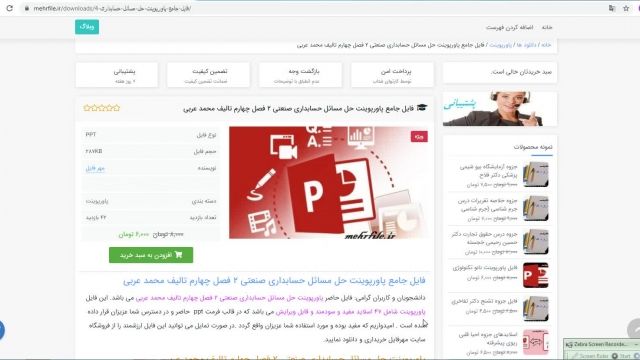 پاورپوینت حل مسائل حسابداری صنعتی 2 فصل چهارم محمد عربی