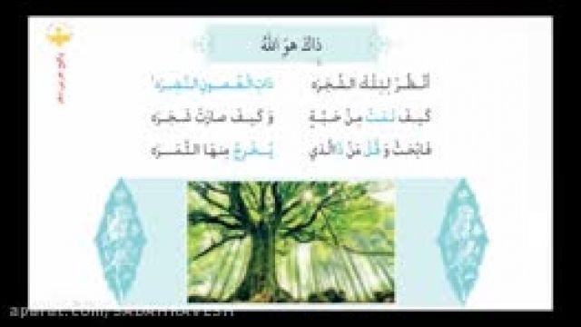 ترجمه درس یک عربی دهم