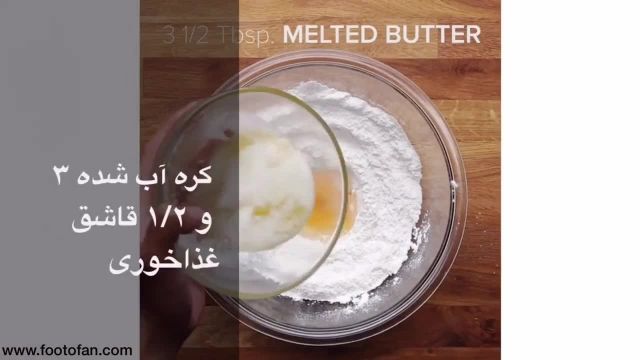 آموزش ویدیویی روش تهیه پن کیک با پلوپز