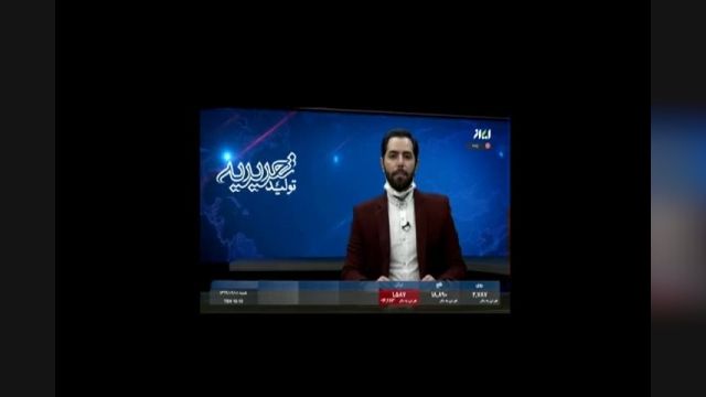 گفتگوی اختصاصی خبر شبکه ایران، با پروفسور محمدشریف ملک زاده در خصوص تئورى MFT 