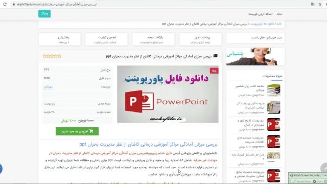 پاورپوینت ميزان آمادگي مراكز آموزشي درماني كاشان از نظر مديريت بحران 