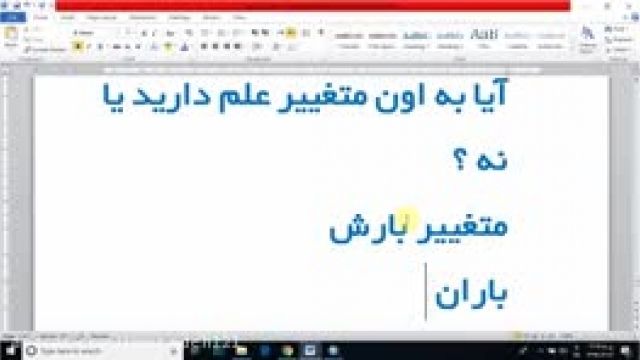 آموزش آمار فضایی (زمین آمار)- دکتر سعید جوی زاده- قسمت 34