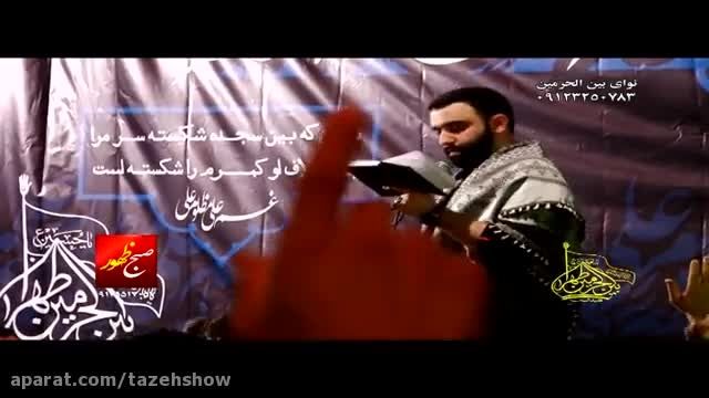 ویدیو قسمت چهارم مداحی و نوحه خوانی کربلایی جواد مقدم (شب 19 رمضان 94) 