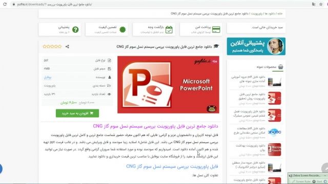 پاورپوینت بررسی سیستم نسل سوم گاز CNG