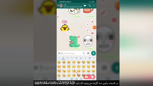 استیکر واتس اپ کجاست