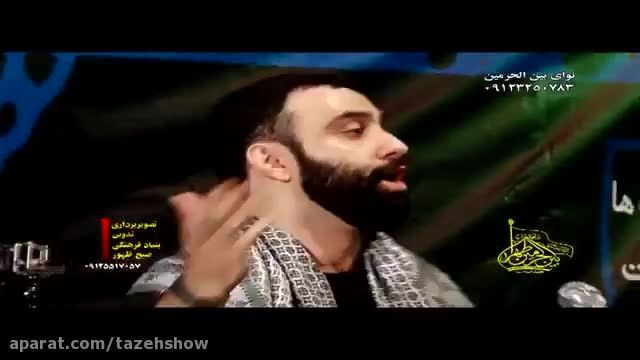 ویدیو قسمت سوم مداحی و نوحه خوانی کربلایی جواد مقدم (شب 19 رمضان 94) 