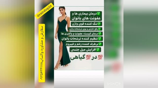 خرید شیاف ماریانا واتساپ09356341118