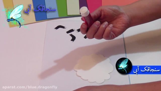 ویدیو آموزشی کاردستی زیبا و اوریگامی- کارت پستال گوسفند زبل