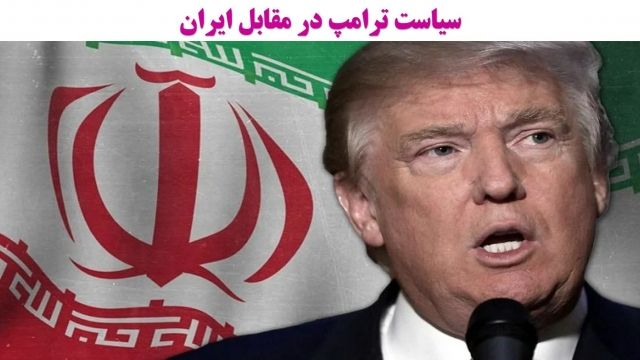 انتخاب ترامپ یا بایدن چه تاثیری بر اقتصاد ایران و ارزهای دیجیتال دارد؟