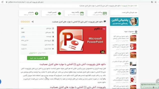  پاورپوینت آتش بازی (1) آشنایی با مهارت های کنترل عصبانیت