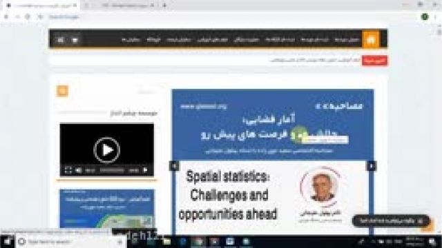 آموزش آمار فضایی (زمین آمار)- دکتر سعید جوی زاده- قسمت 9