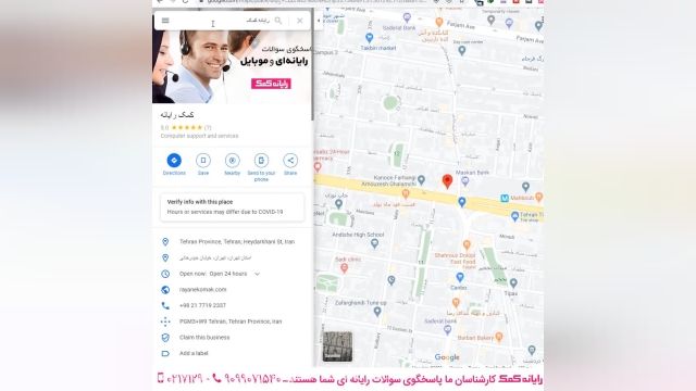 آموزش اضافه کردن آدرس به گوگل مپ - ثبت آدرس خاص به Google Map