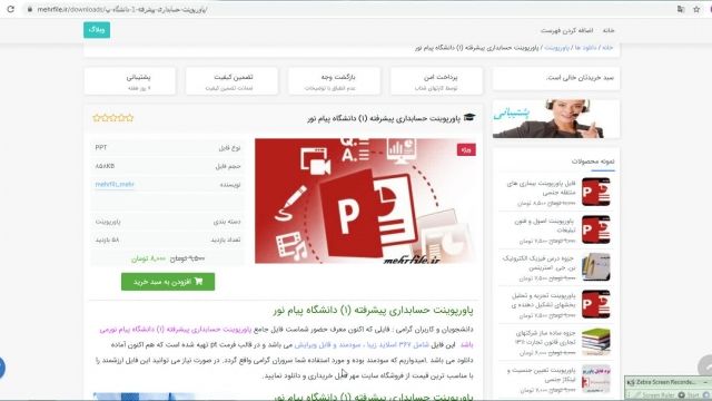 پاورپوینت