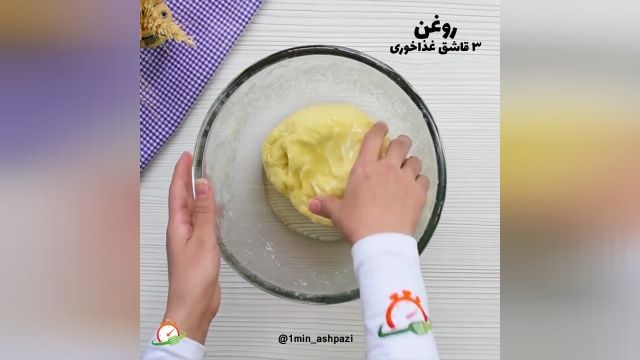 فیلم طرز پخت نان شیرمال خوش طعم و لذیذ 