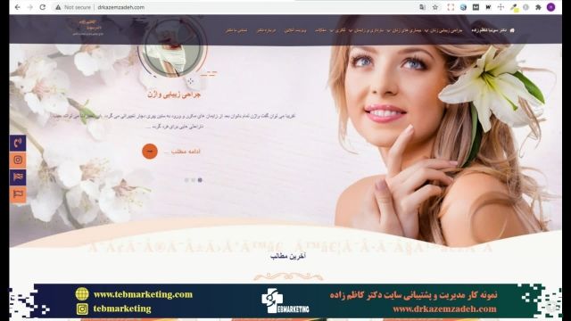 طراحی سایت پزشکی