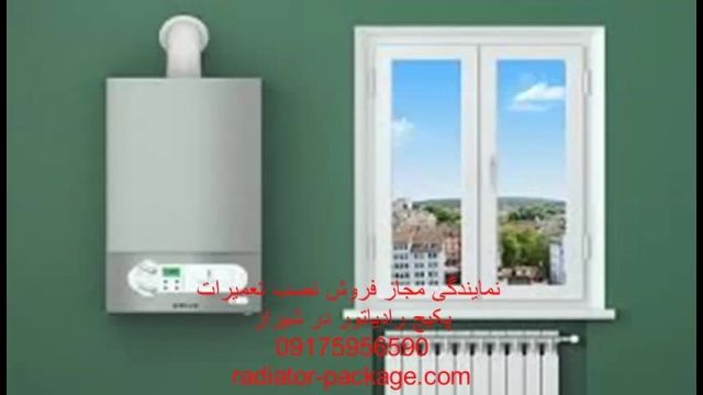 شرایط استفاده هواکش برای دستگاه گاز سوز-فروش ویژه پکیج ایران رادیاتور در شیراز