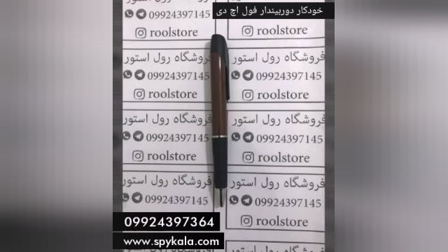 خودوار دوربین دار فول اچ دی