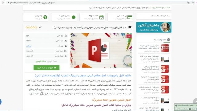 پاورپوینت فصل هفتم شیمی عمومی سیلبرگ (نظریه کوانتوم و ساختار اتمی)