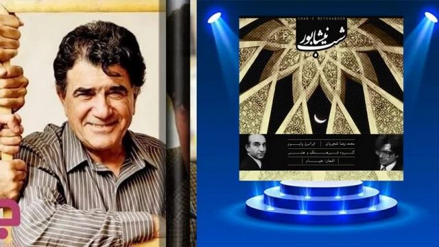 چند آواز از خسرو آواز ایران
